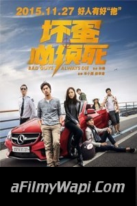 Bad Guys Always Die (2015) Korean Hindi Dubbed Movie