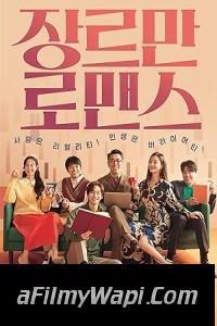 Perhaps Love (2021) Korean Hindi Dubbed Movie