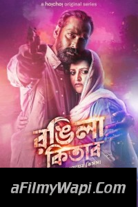 Rongila Kitab (2024) Bengali Web Series