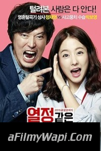 You Call It Passion (2015) Korean Hindi Dubbed Movie