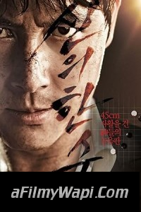 The Divine Move (2014) Korean Hindi Dubbed Movie