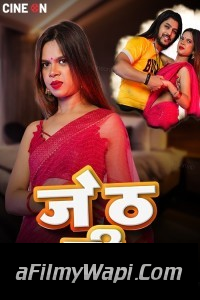 Jeth Ji (2024) CineOn Hindi Short Film