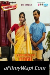 Muthalaliyude Bharya (2024) BoomEX Malayalam Short Film