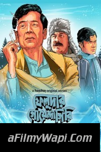 Skiptrace (2016) ORG Hindi Dubbed Movie
