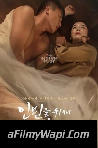 Serve The People (2022) Korean Hindi Dubbed Movie