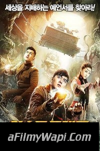 East Dragon (2018) Hollywood Hindi Dubbed