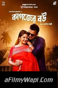 Kagojer Bou (2024) Bengali Movie