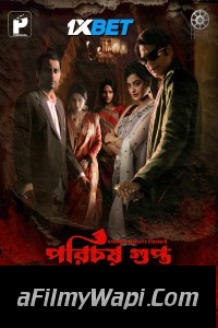 Porichoy Gupta (2025) Bengali Movie