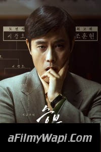 The Match (2025) Korean Hindi Dubbed Movie