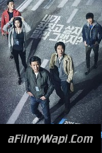 Veteran (2015) Korean Hindi Dubbed Movie