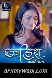 Khwaish (2025) BulbulPlay Hindi Unrated Web Series