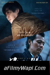 Night of 7 Years (2018) Hollywood Hindi Dubbed