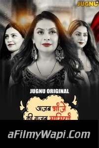 Ajab Bhanje Ki Gazab Maamiyan (2025) S01 Jugnu Hindi Unrated Webseries