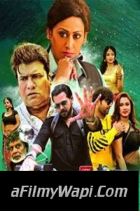 Skiptrace (2016) ORG Hindi Dubbed Movie