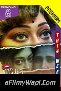 Night Game (2021) Purplex Original