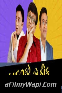Skiptrace (2016) ORG Hindi Dubbed Movie