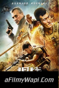 Skiptrace (2016) ORG Hindi Dubbed Movie