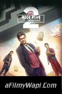 Skiptrace (2016) ORG Hindi Dubbed Movie