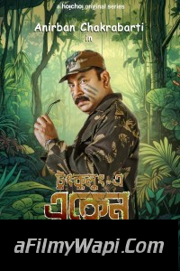 Tungkulung-E Eken (2023) Season 7 Bengali Web Series