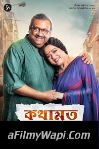 Kothamrito (2022) Bengali Movie