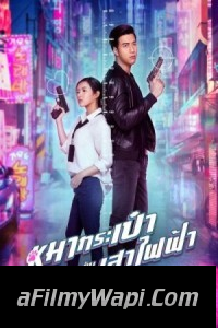 Skiptrace (2016) ORG Hindi Dubbed Movie