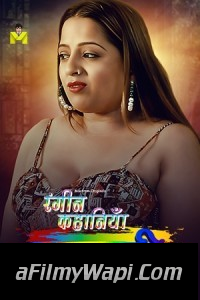 Anari (2024) MasTram Hindi Short Film