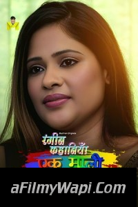 1 Mali 2 Phool (2024) MasTram Hindi Short Film